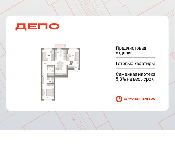 квартира Старая Сортировка Уральская ЖК Квартал Депо жилой район Сортировочный фото