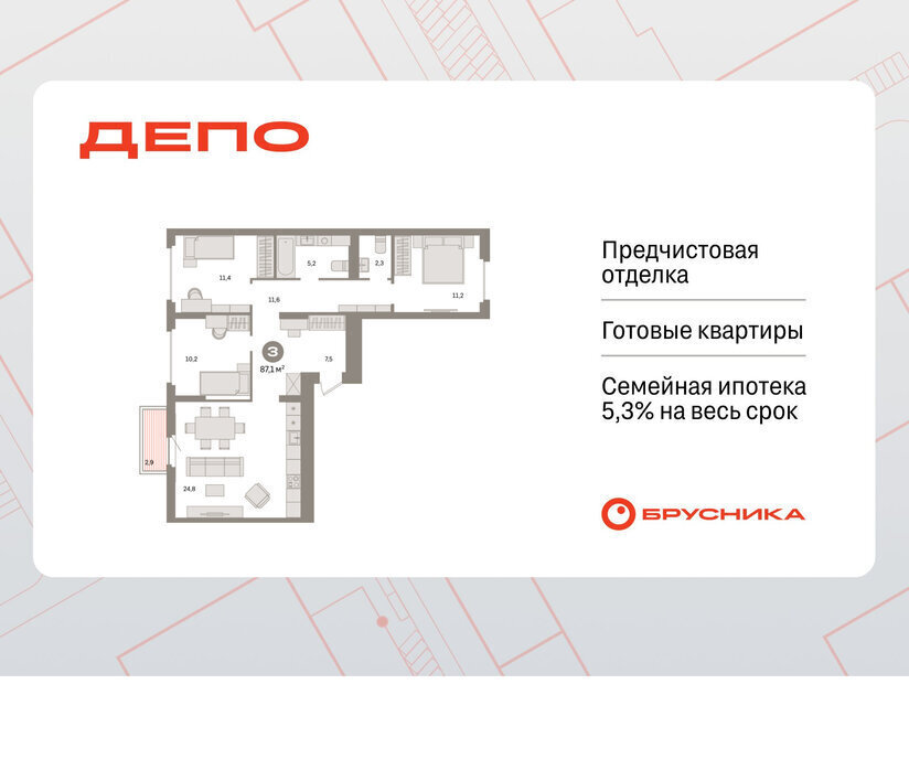 квартира г Екатеринбург Уральская Старая Сортировка ЖК Квартал Депо жилой район Сортировочный фото 1