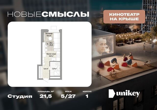 квартира ул Александры Монаховой 1 Потапово фото