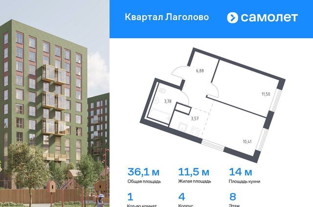 г Красное Село Квартал Лаголово 4 фото