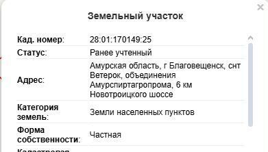 земля г Благовещенск фото 4