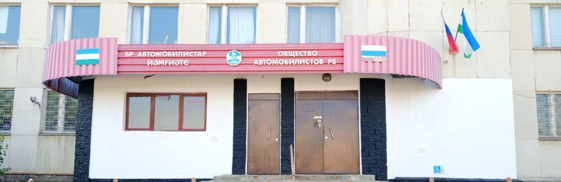 свободного назначения г Уфа р-н Советский ул Пархоменко 155/2 фото 2