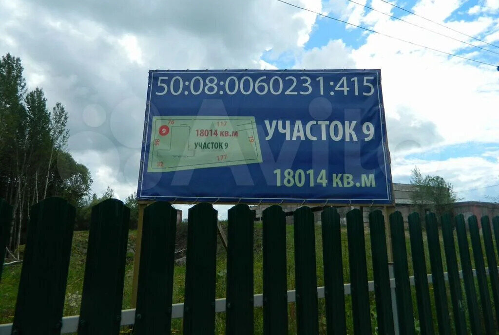 офис г Домодедово д Мансурово фото 8