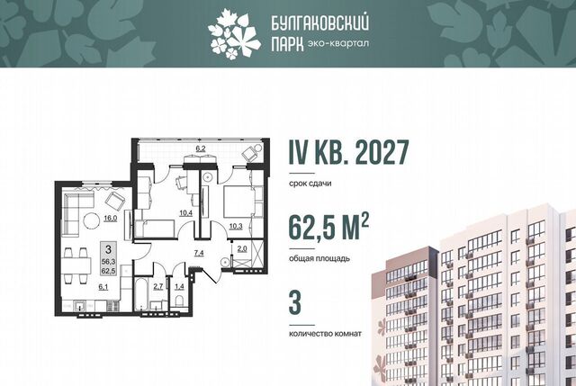 р-н Ленинский ул им Евгения Долгина з/у №6 фото