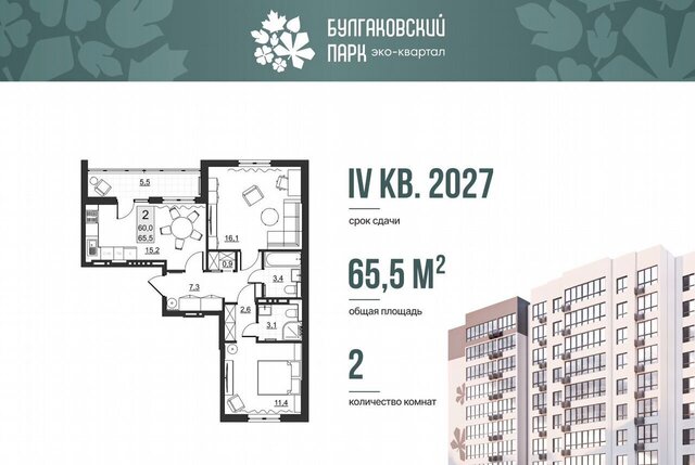 р-н Ленинский ул им Евгения Долгина з/у №6 фото
