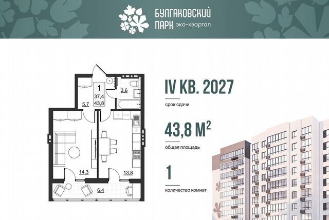 ул им Евгения Долгина з/у №6 фото