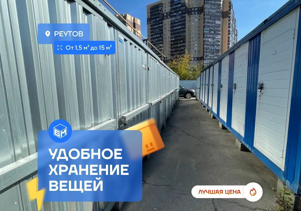 гараж г Балашиха Никольское, ул. Чёрная Дорога, вл 24А фото 1