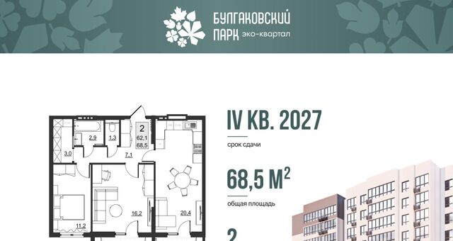 р-н Ленинский ул им Евгения Долгина 6 фото