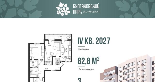 р-н Ленинский ул им Евгения Долгина 6 фото