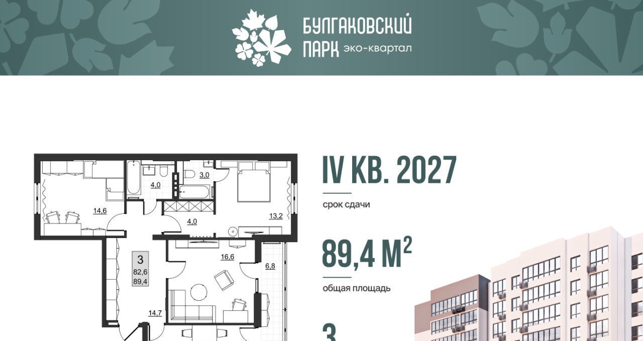 квартира г Саратов р-н Ленинский ул им Евгения Долгина 6 фото 1
