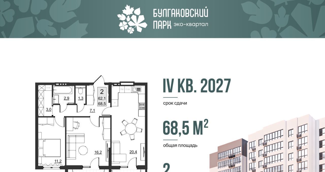 квартира г Саратов р-н Ленинский ул им Евгения Долгина 6 фото 1