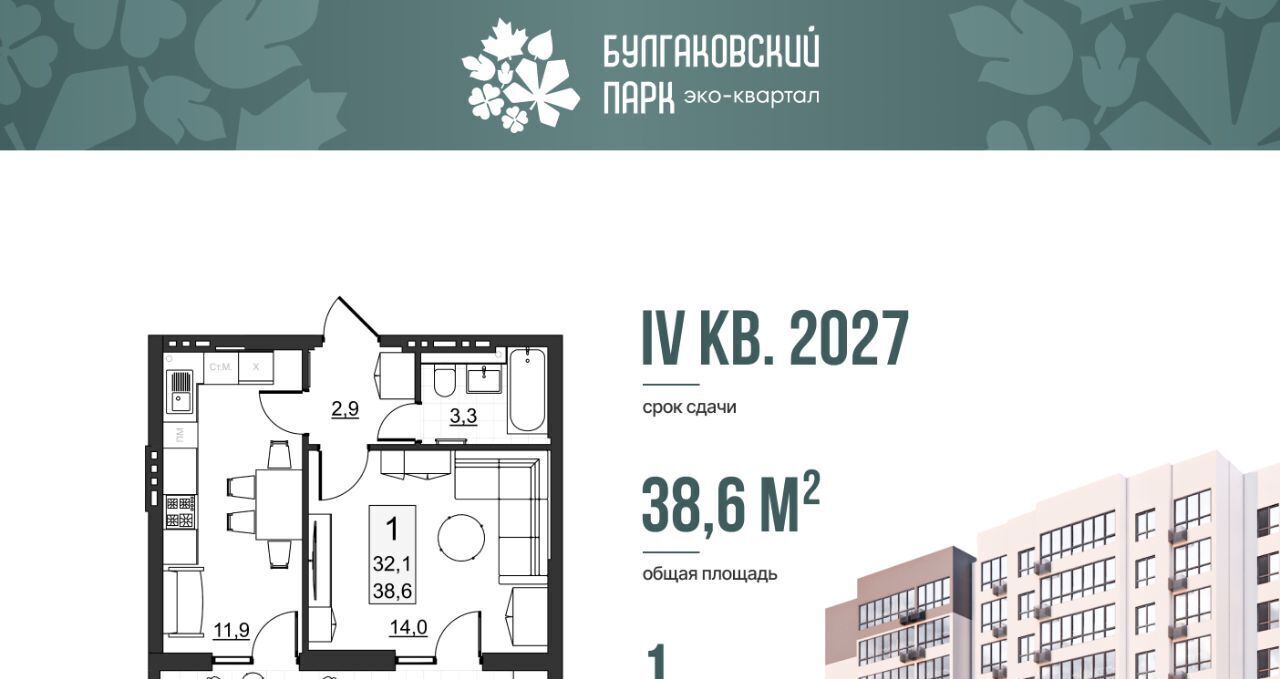 квартира г Саратов р-н Ленинский ул им Евгения Долгина 6 фото 1