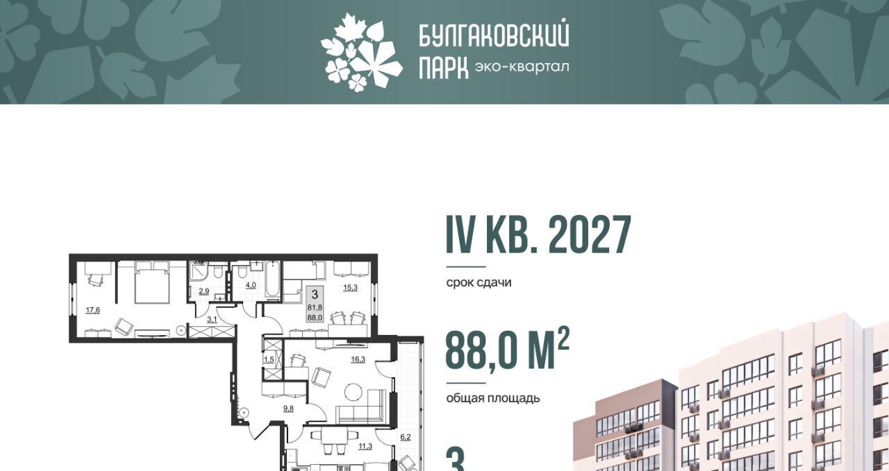 квартира г Саратов р-н Ленинский ул им Евгения Долгина 6 фото 1
