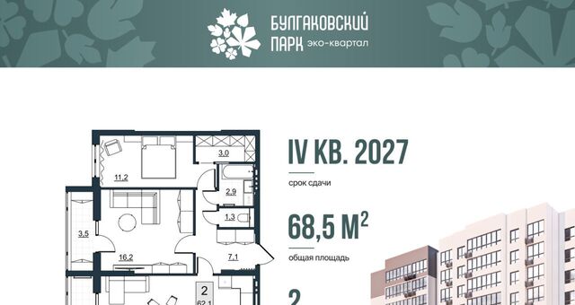 р-н Ленинский ул им Евгения Долгина 6 фото