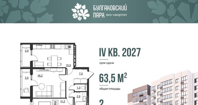 р-н Ленинский ул им Евгения Долгина 6 фото