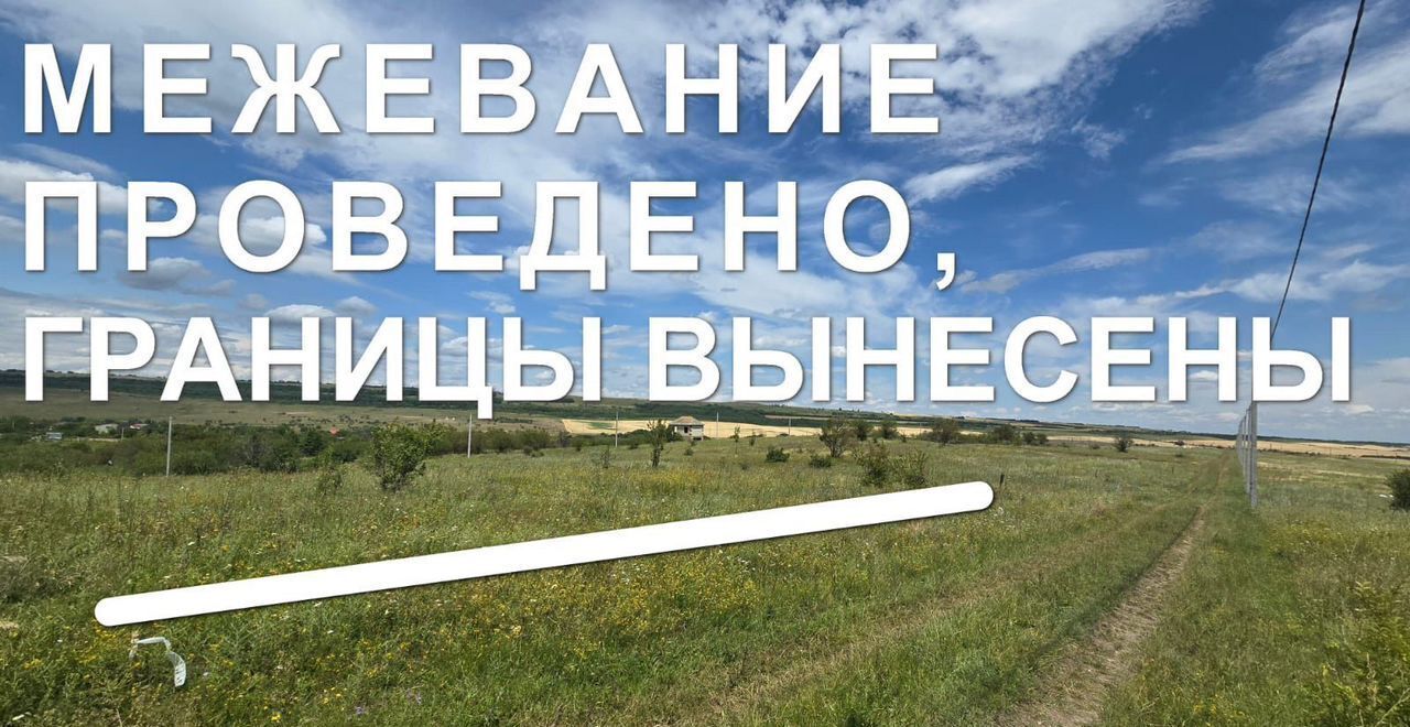 земля г Ставрополь р-н Октябрьский снт Оптрон-1 фото 3