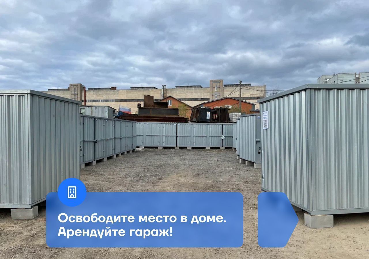 гараж г Королев проезд Ярославский 3в фото 8