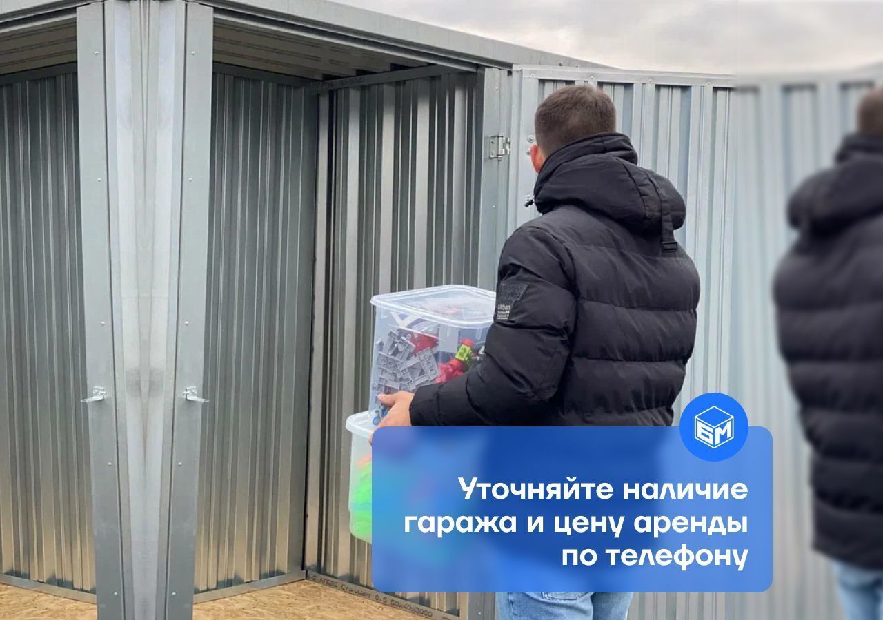 гараж г Королев проезд Ярославский 3в фото 10