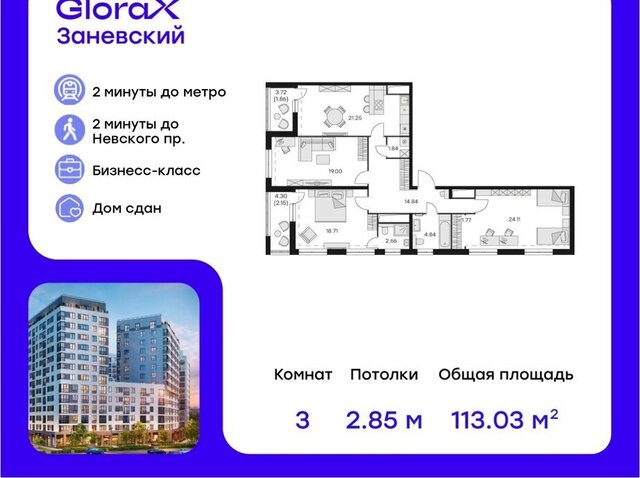 метро Ладожская пр-кт Энергетиков 2к/1 фото