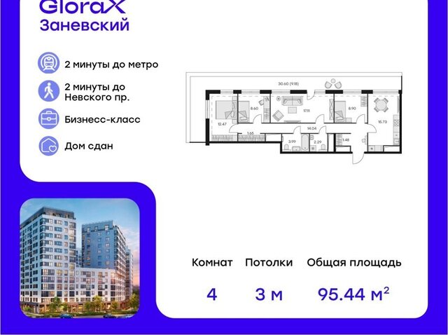 метро Ладожская пр-кт Энергетиков 2к/1 фото