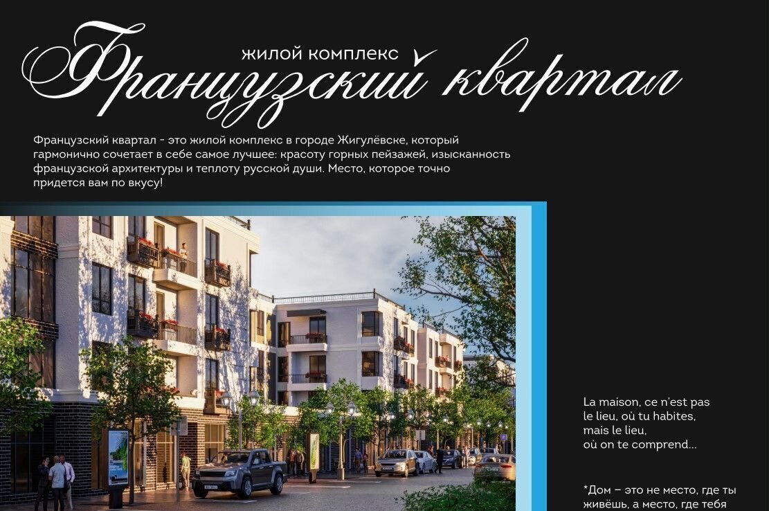 квартира г Жигулевск пл Мира фото 2