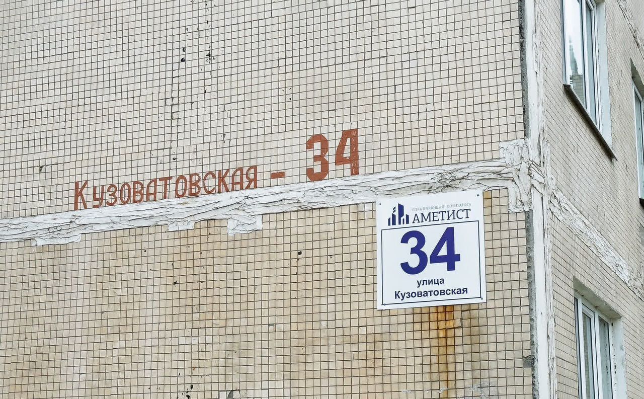 квартира г Ульяновск р-н Засвияжский ул Кузоватовская 34 фото 31