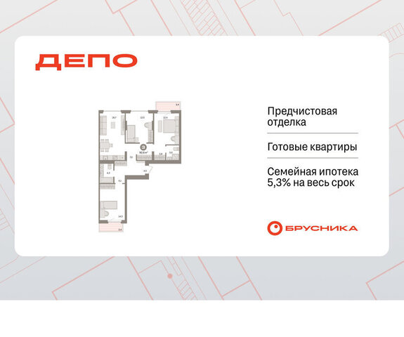 Уральская Старая Сортировка ЖК Квартал Депо жилой район Сортировочный фото