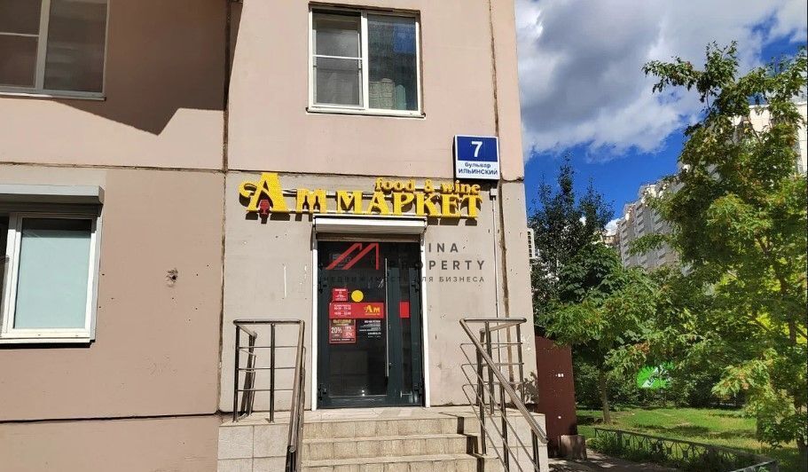 торговое помещение г Красногорск б-р Ильинский 7 Пенягино, Красногорск фото 2