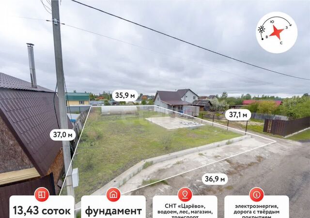 р-н Центральный снт Царево фото