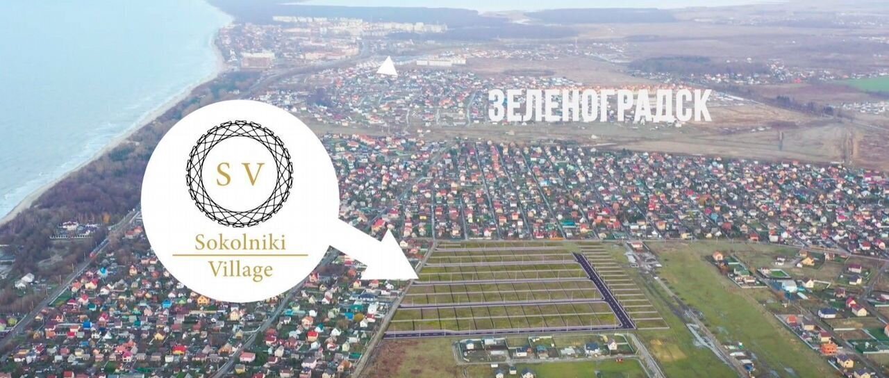 земля р-н Зеленоградский г Зеленоградск территория ТСН СНТ Приморье-2, Ягодный б-р фото 2
