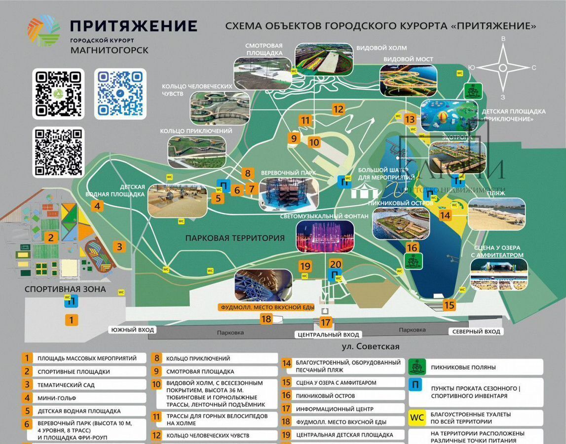 квартира г Магнитогорск р-н Правобережный ул Советская 132 фото 30