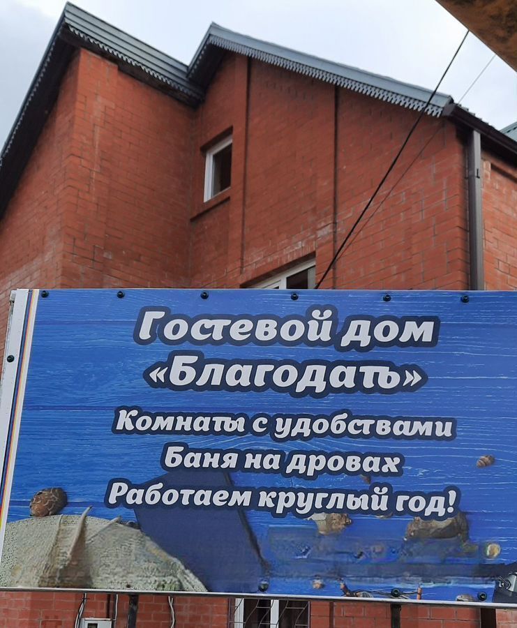 комната г Геленджик с Архипо-Осиповка ул Рабочая 23 фото 18
