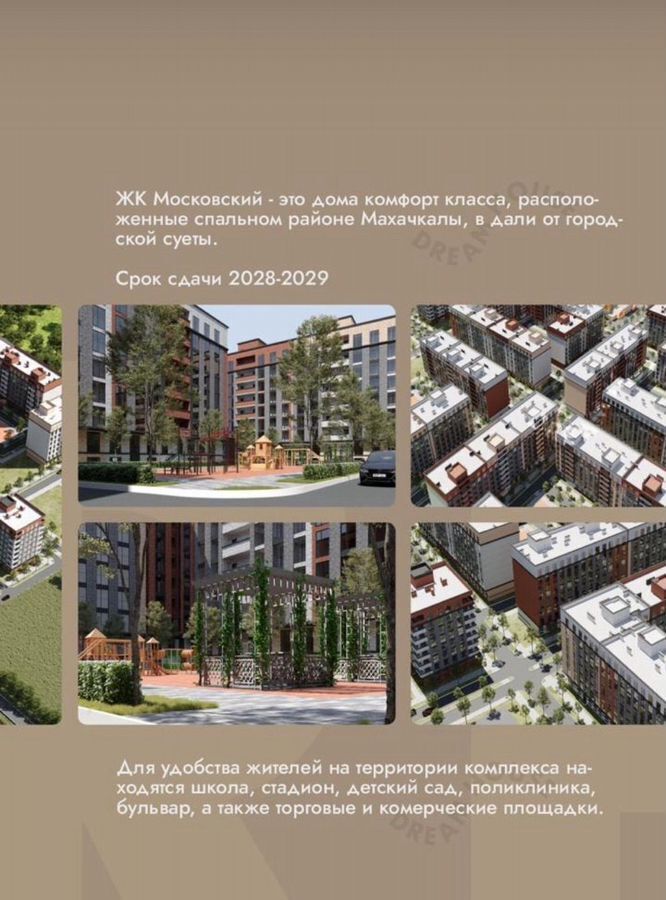квартира г Махачкала р-н Кировский ул Даганова 139 Кировский внутригородской район фото 5