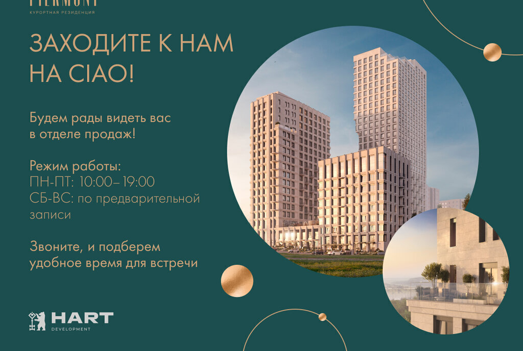 квартира г Уфа р-н Кировский Южный-2 ЖК «Пьермонт» фото 8