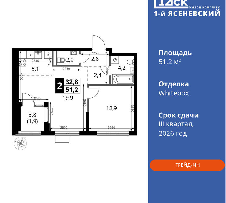 квартира г Москва п Мосрентген ЖК «1-й Ясеневский» 1 метро Коммунарка ТиНАО Корниловская фото 1