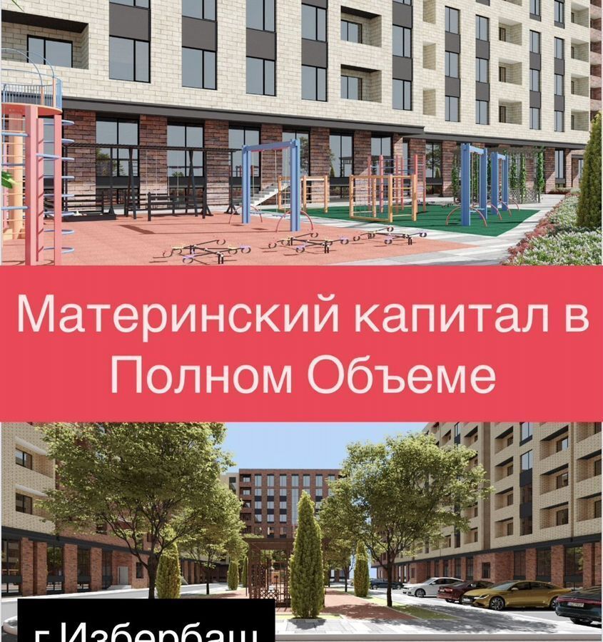 квартира г Избербаш ул. Г. Брода, 2 фото 11