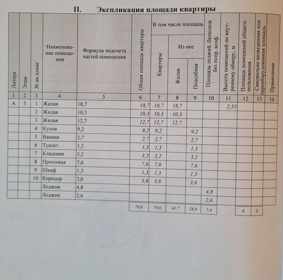 квартира г Калуга р-н Ленинский ул Салтыкова-Щедрина 14 фото 15