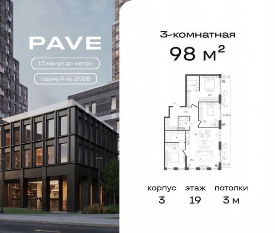 метро Тульская ЖК «PAVE» пр-д 2-й Павелецкий, вл. 4/6 фото