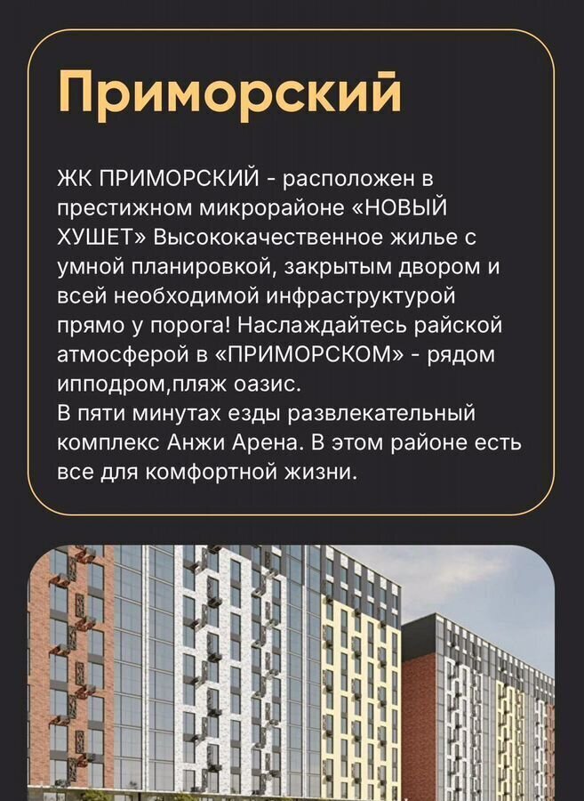 квартира г Махачкала р-н Ленинский пр-кт Насрутдинова 162 фото 17