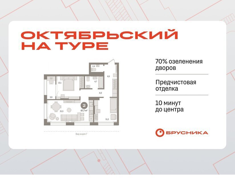 квартира г Тюмень ул Краснооктябрьская 4к/3 Калининский административный округ фото 1