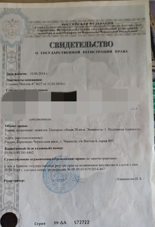 гараж г Черкесск тер. ГСК Восток-4 893 фото 4