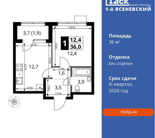ЖК «1-й Ясеневский» 2 метро Коммунарка ТиНАО Корниловская фото
