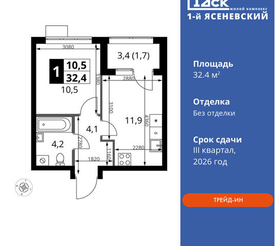 п Мосрентген ЖК «1-й Ясеневский» 2 метро Коммунарка ТиНАО Корниловская фото