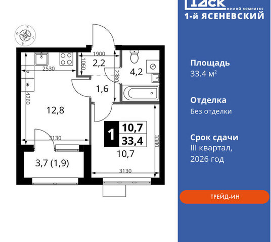 п Мосрентген ЖК «1-й Ясеневский» 2 метро Коммунарка ТиНАО Корниловская фото