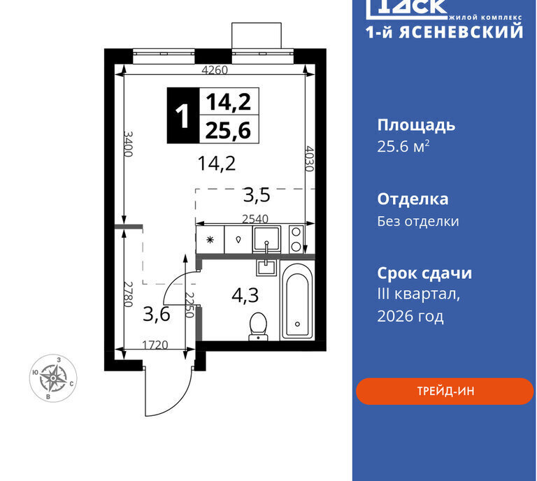 квартира г Москва п Мосрентген ЖК «1-й Ясеневский» 2 метро Коммунарка ТиНАО Корниловская фото 1