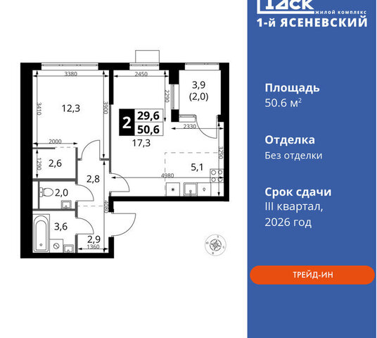 п Мосрентген ЖК «1-й Ясеневский» 2 метро Коммунарка ТиНАО Корниловская фото