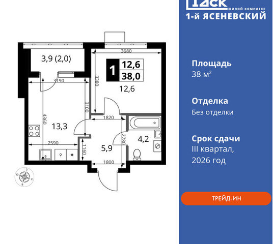 п Мосрентген ЖК «1-й Ясеневский» 2 метро Коммунарка ТиНАО Корниловская фото