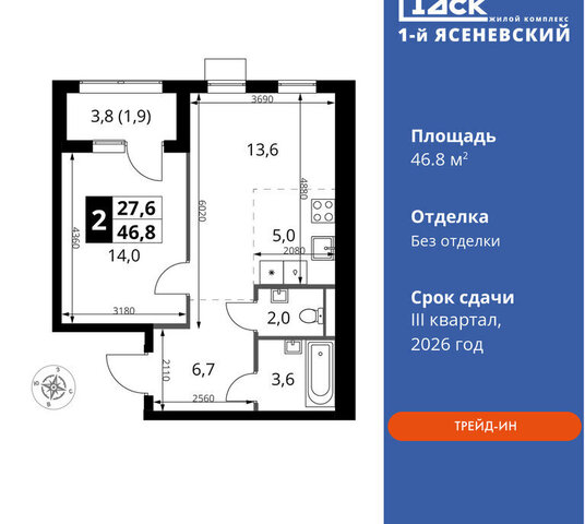 п Мосрентген ЖК «1-й Ясеневский» 2 метро Коммунарка ТиНАО Корниловская фото