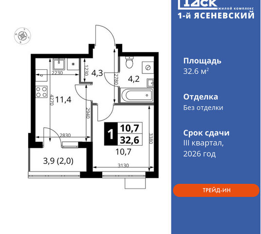п Мосрентген ЖК «1-й Ясеневский» 2 метро Коммунарка ТиНАО Корниловская фото