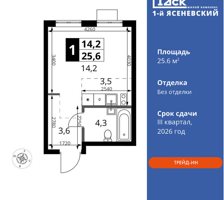 квартира г Москва п Мосрентген ЖК «1-й Ясеневский» 2 метро Коммунарка ТиНАО Корниловская фото 1